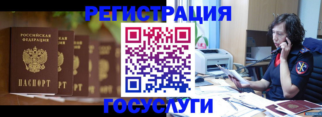 прописка ребенка в Саратове