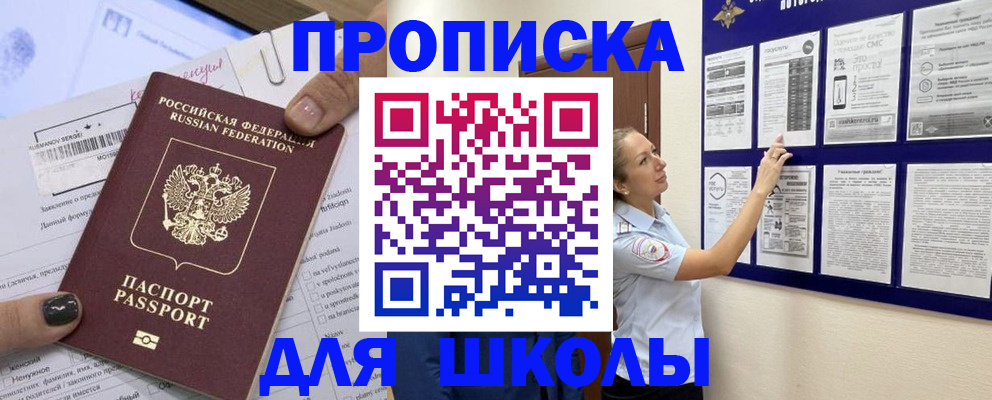 временная регистрация адрес в Саратове