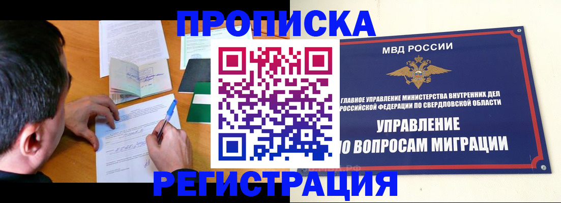 прописка для военкомата в Саратове