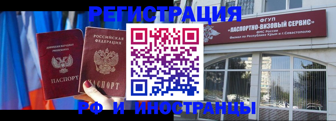временная регистрация для школы в Саратове