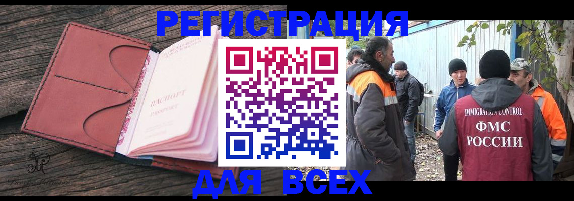 прописка ребенка в Саратове